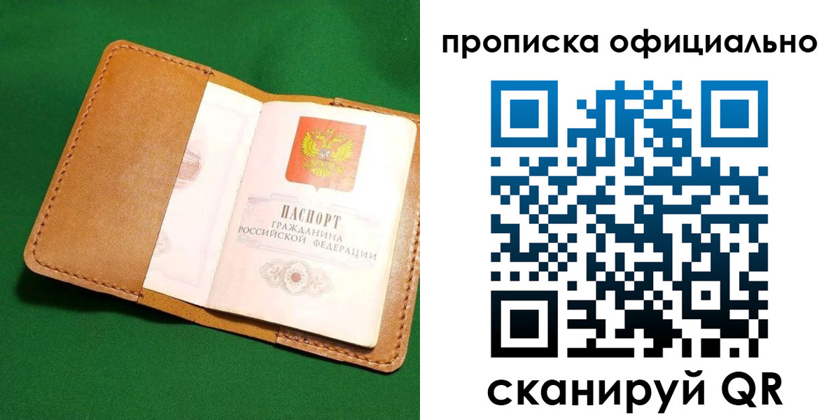 прописка в Кизилюрте