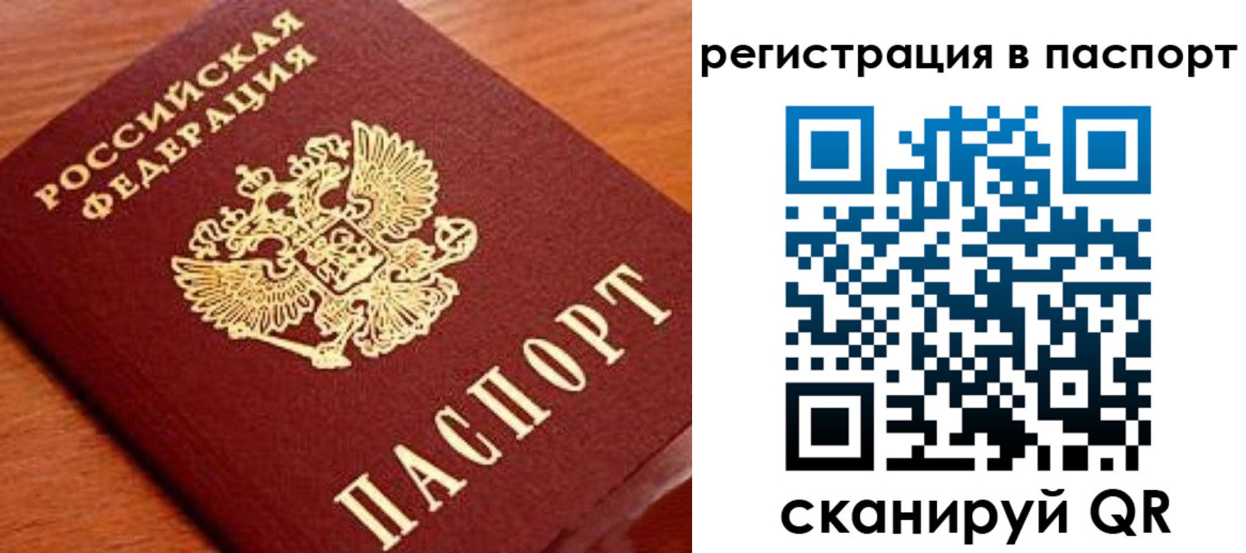 временная регистрация в Кизилюрте