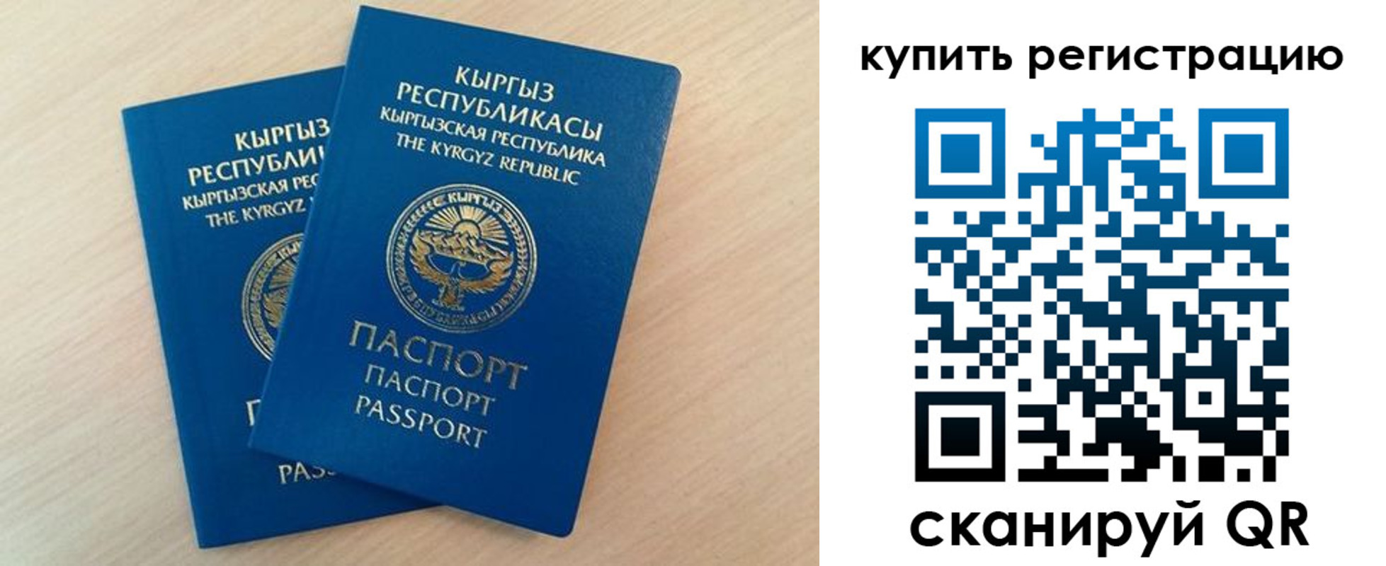 временная регистрация купить в Кизилюрте